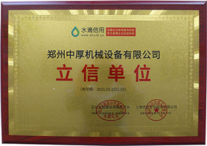 水滴信用立信企業